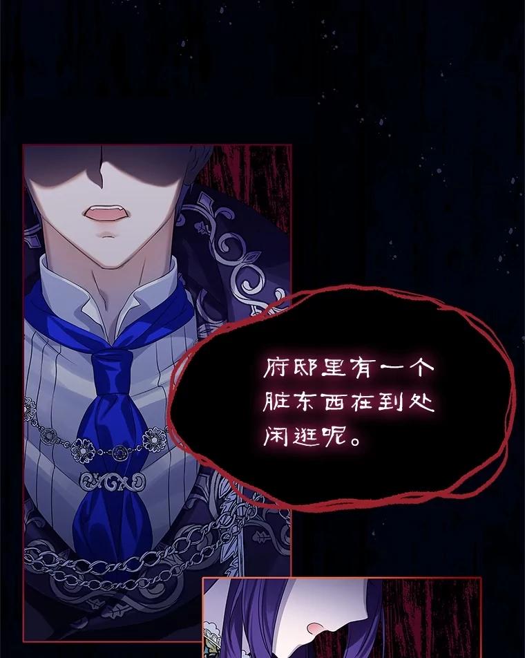 《恶棍家族的继承女》2.百万财产继承人 第110页