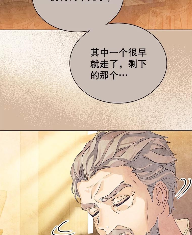《恶棍家族的继承女》2.百万财产继承人 第83页