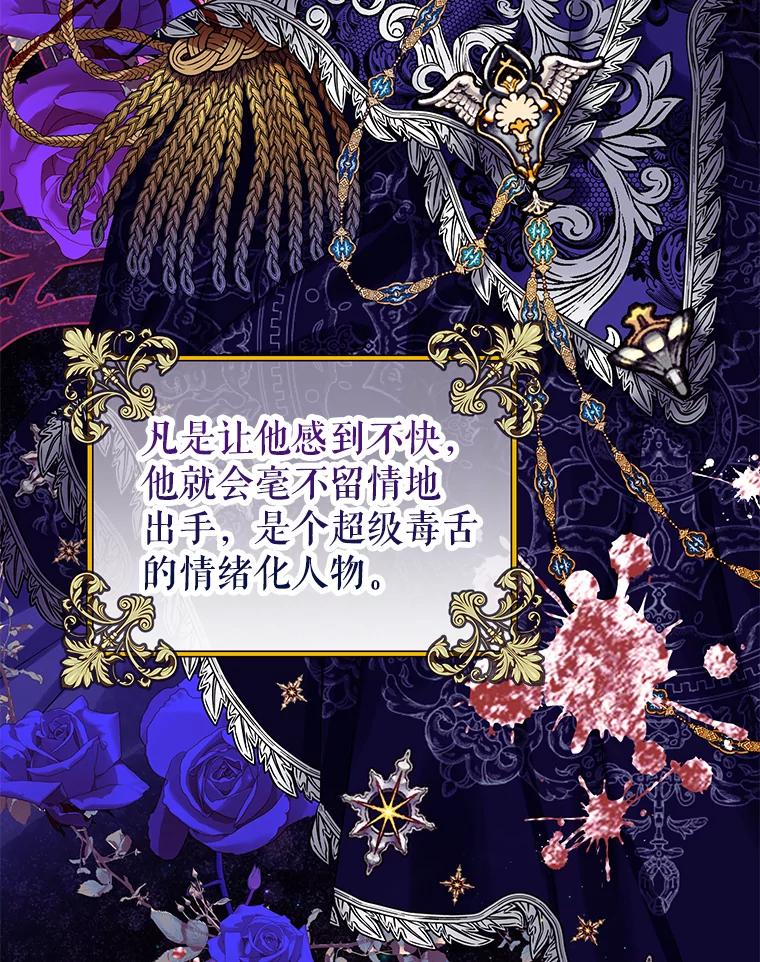 《恶棍家族的继承女》2.百万财产继承人 第15页