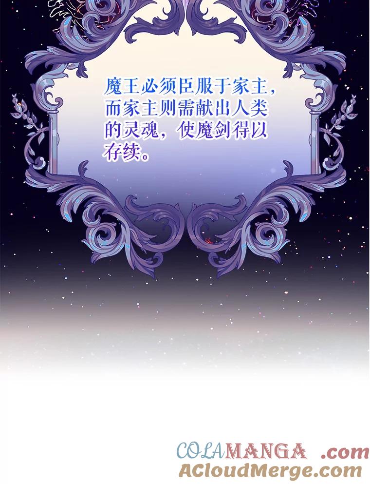 《恶棍家族的继承女》2.百万财产继承人 第69页