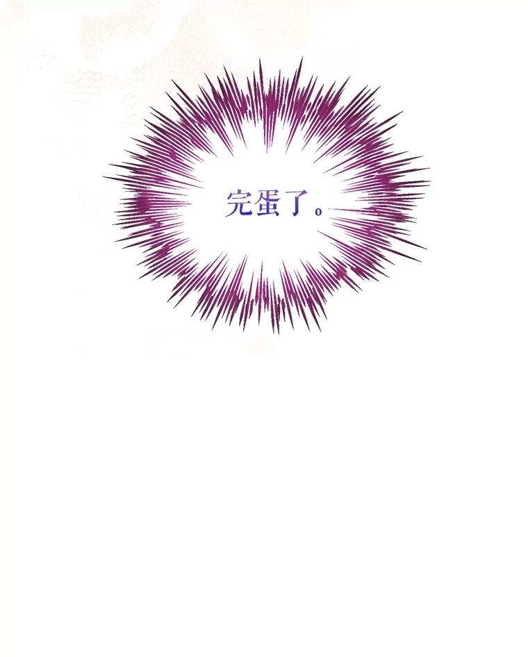 《恶棍家族的继承女》2.百万财产继承人 第128页