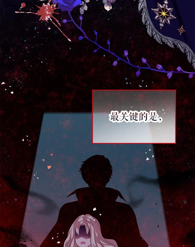 《恶棍家族的继承女》2.百万财产继承人 第16页