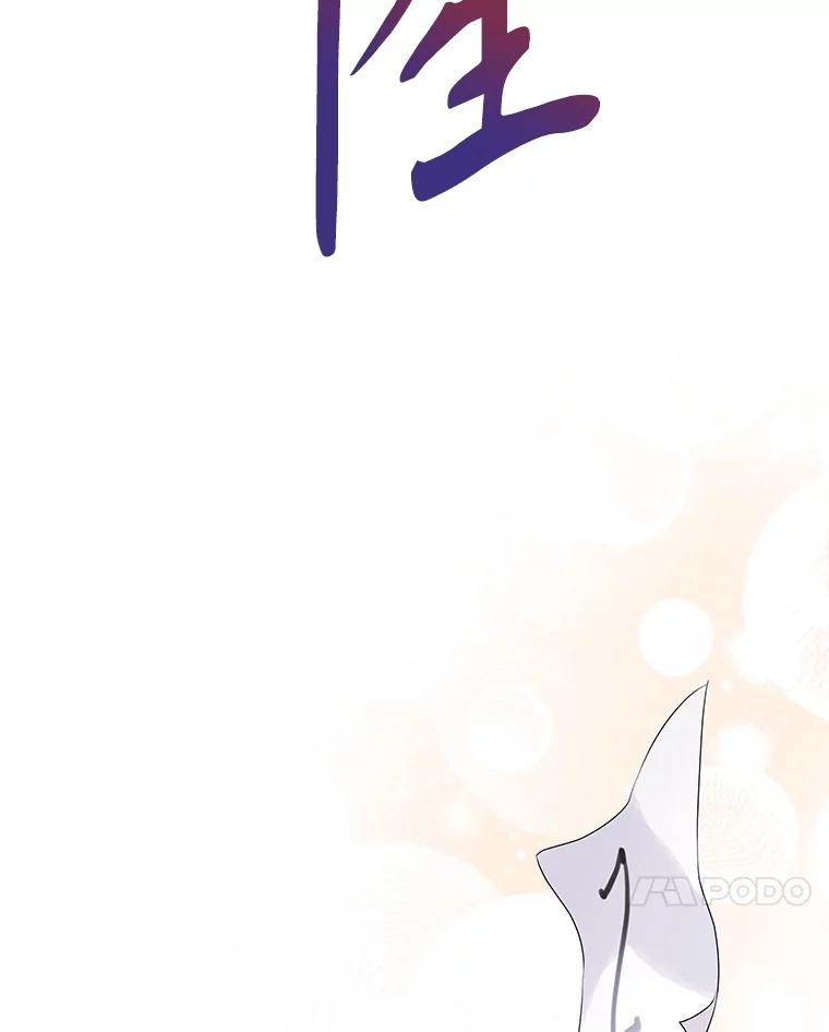 《恶棍家族的继承女》2.百万财产继承人 第126页