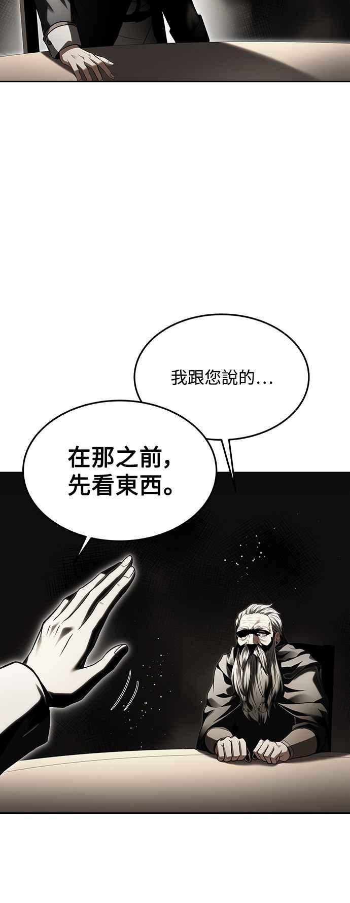《异世界的美味魔法》第30话 第38页