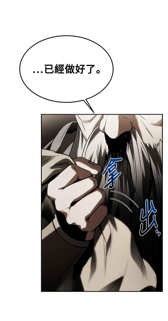 《异世界的美味魔法》第30话 第39页