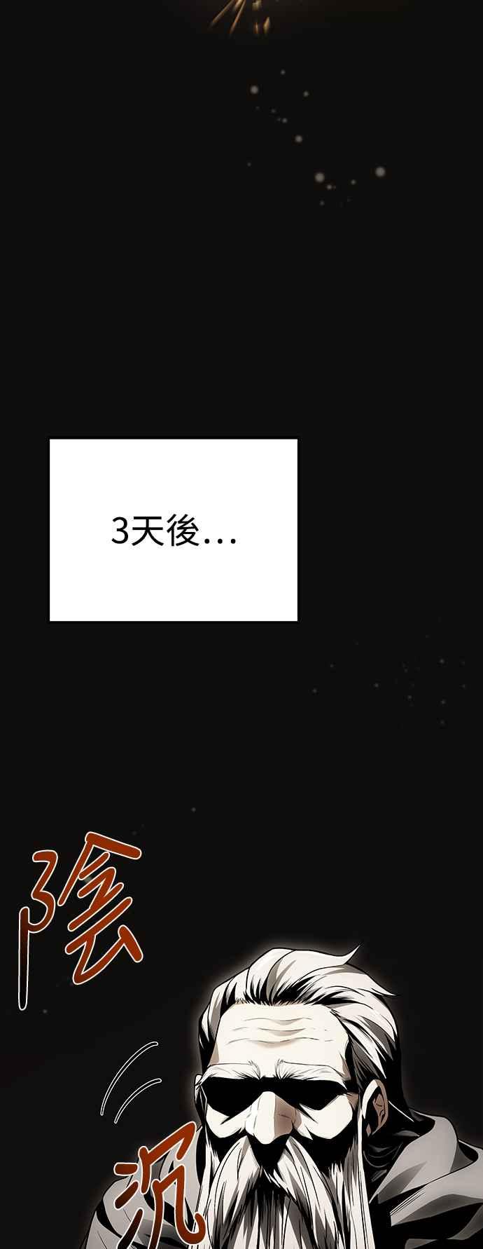 《异世界的美味魔法》第30话 第36页