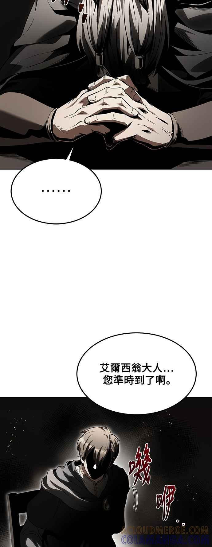 《异世界的美味魔法》第30话 第37页