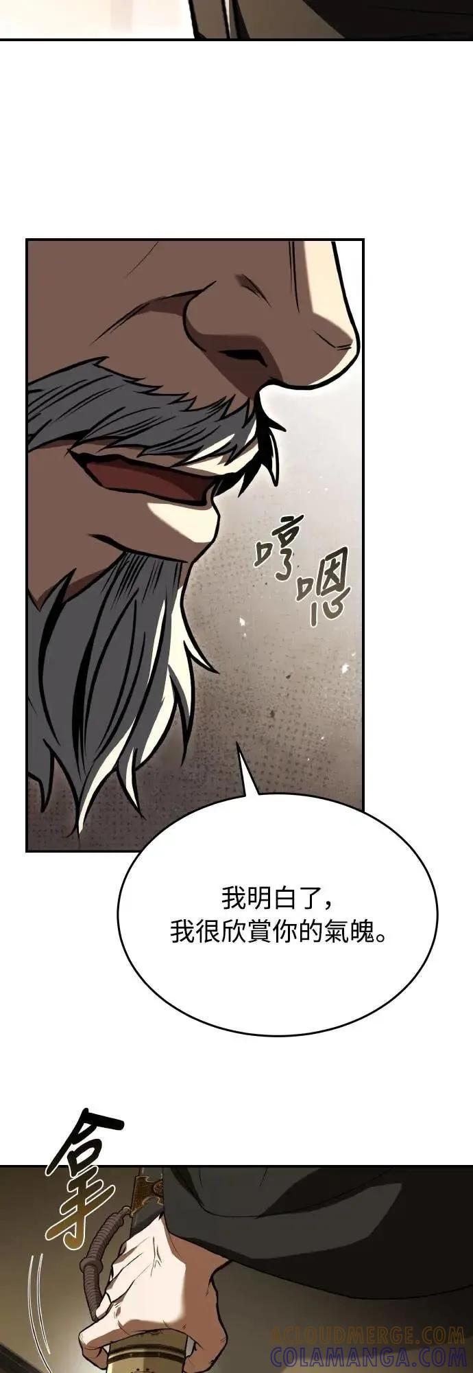 《特性废角金战士》第39话 第105页