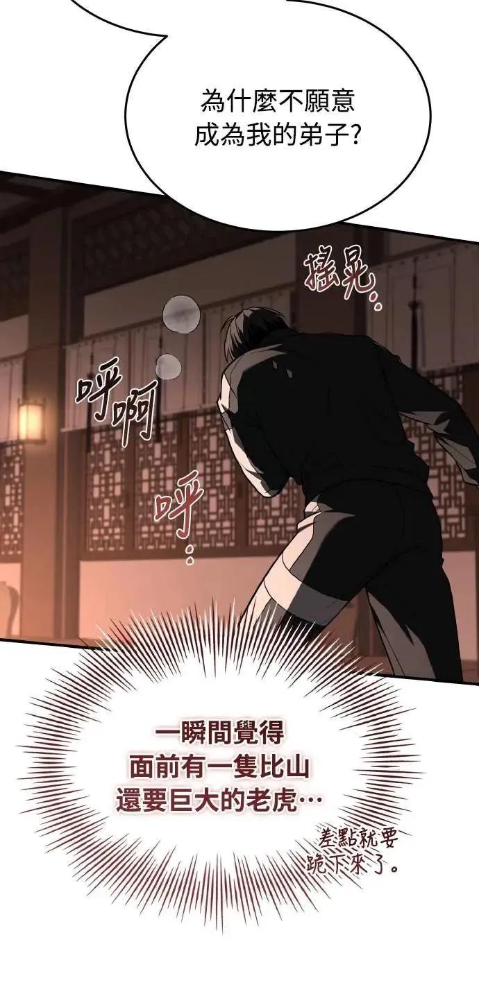《特性废角金战士》第39话 第100页
