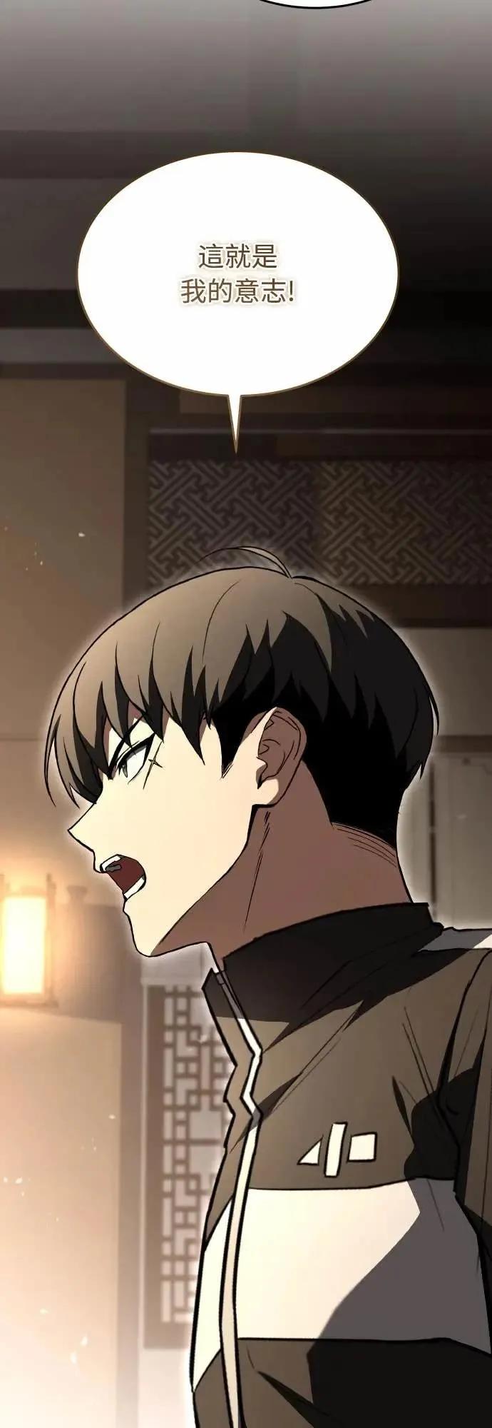 《特性废角金战士》第39话 第104页