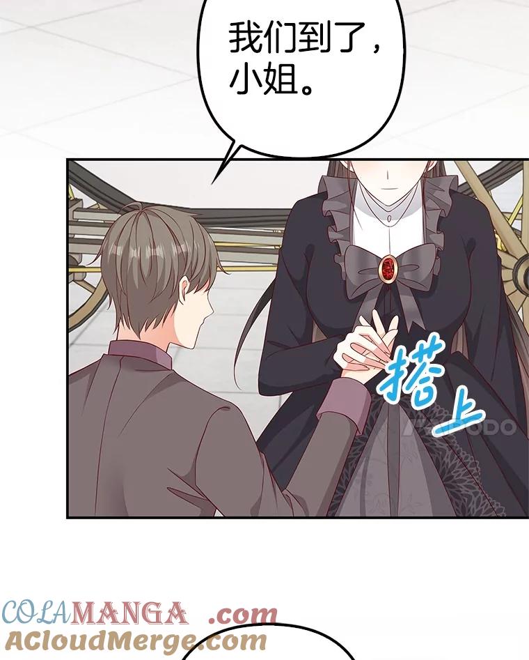 《孩子爸爸是谁？》38.符文的秘密 第105页