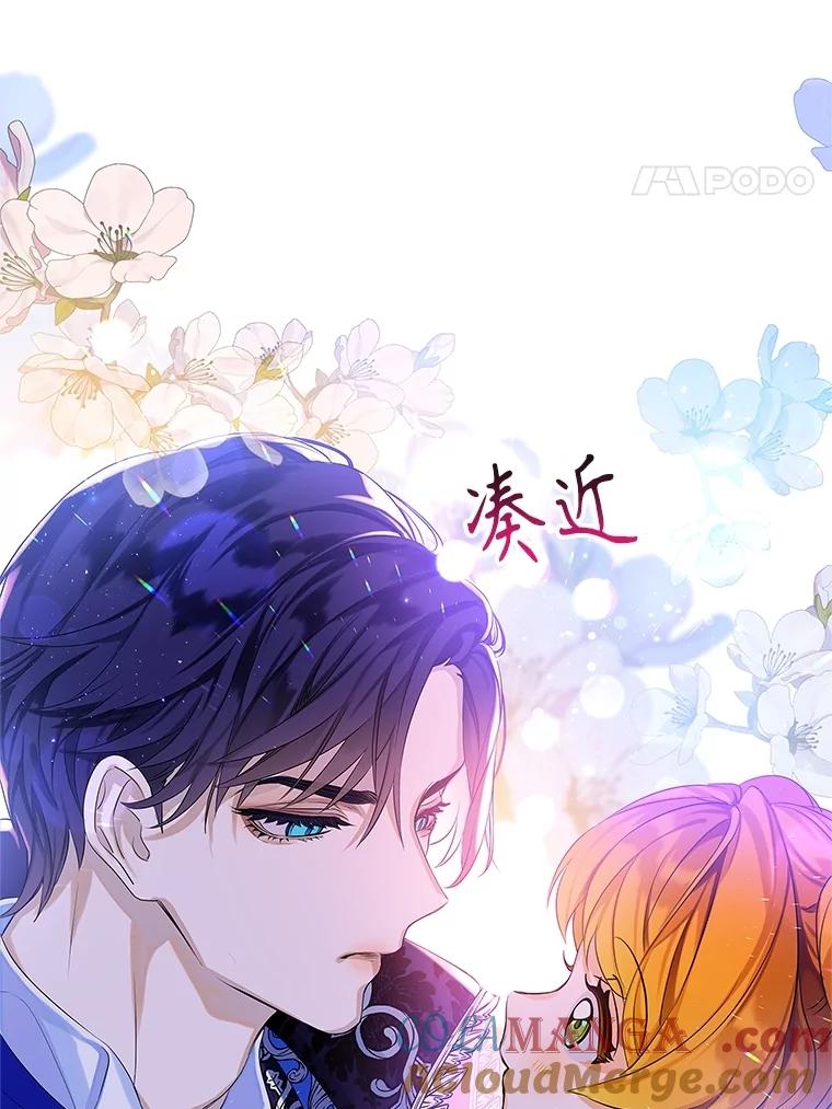 《恶棍家族的继承女》3.第一次见公爵 第61页