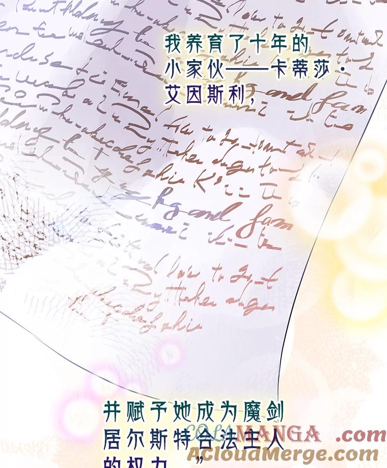 《恶棍家族的继承女》3.第一次见公爵 第101页