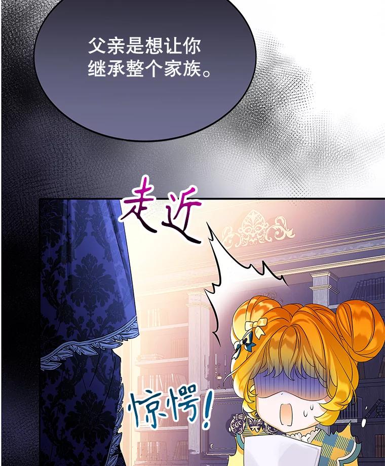 《恶棍家族的继承女》3.第一次见公爵 第106页