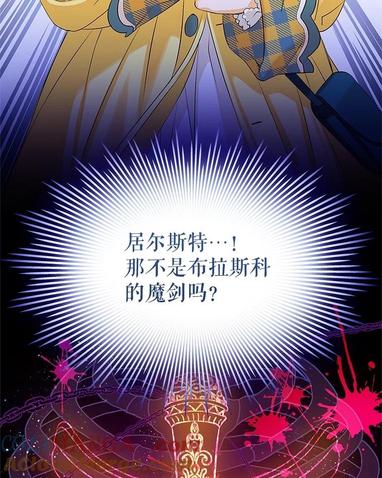《恶棍家族的继承女》3.第一次见公爵 第89页
