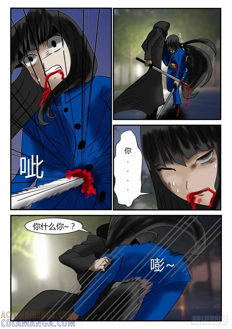 《一人领域》第一章 新时代 1 损落 第10页