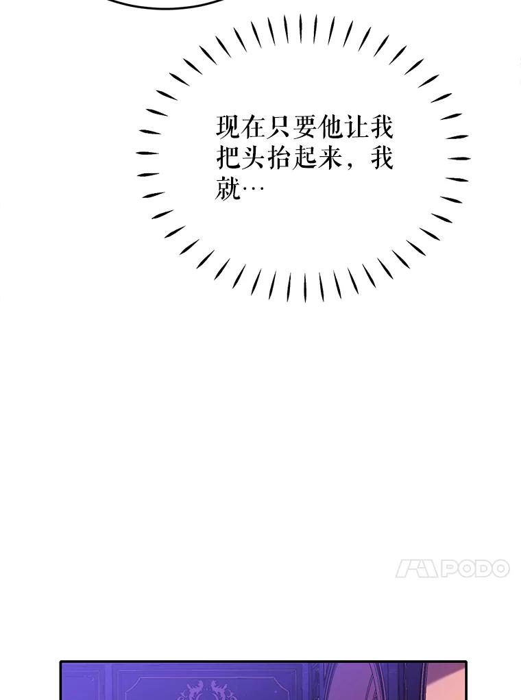 《恶棍家族的继承女》3.第一次见公爵 第38页