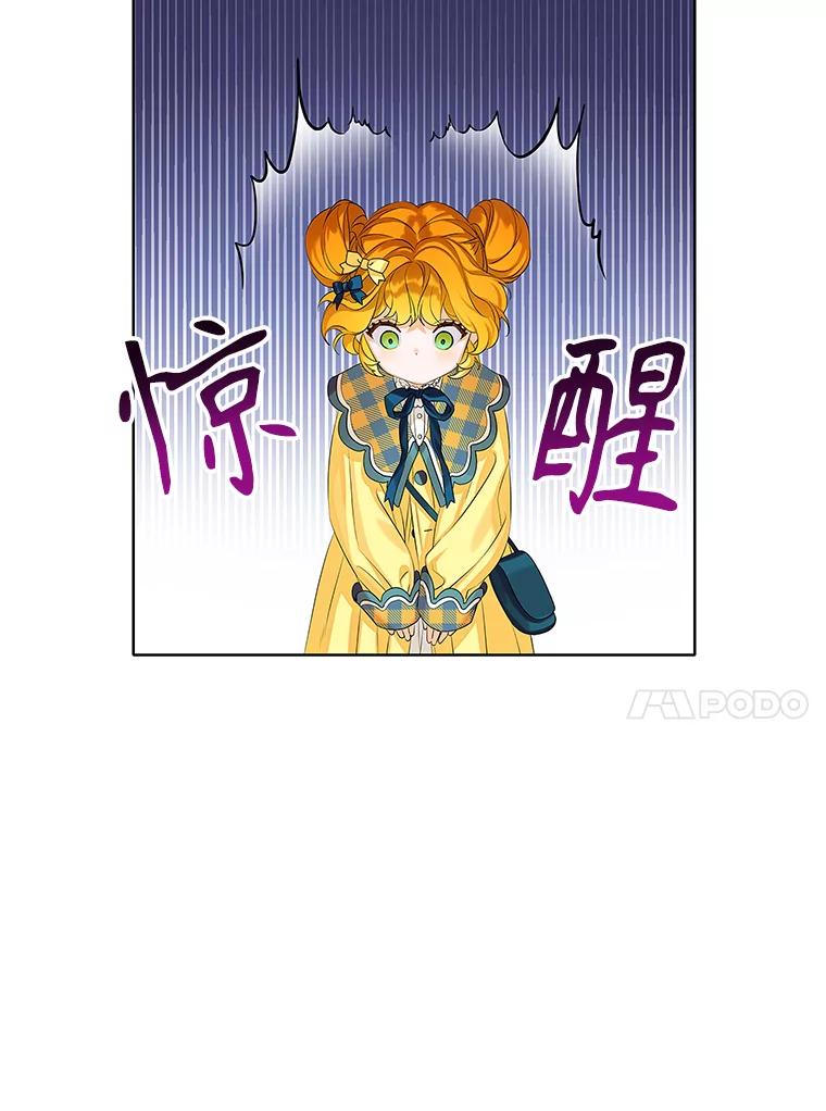 《恶棍家族的继承女》3.第一次见公爵 第35页