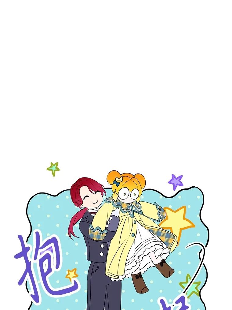 《恶棍家族的继承女》3.第一次见公爵 第58页