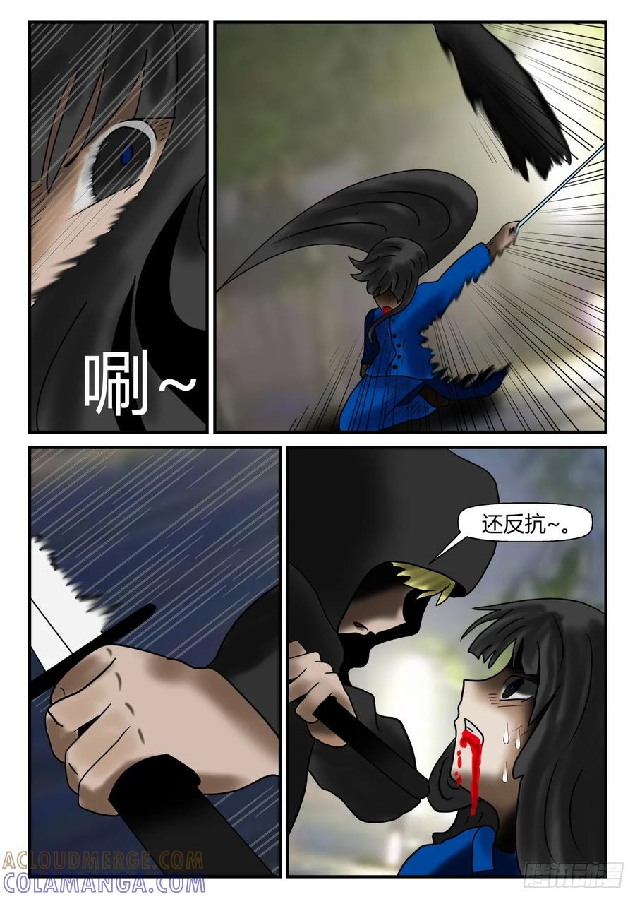 《一人领域》第一章 新时代 1 损落 第9页