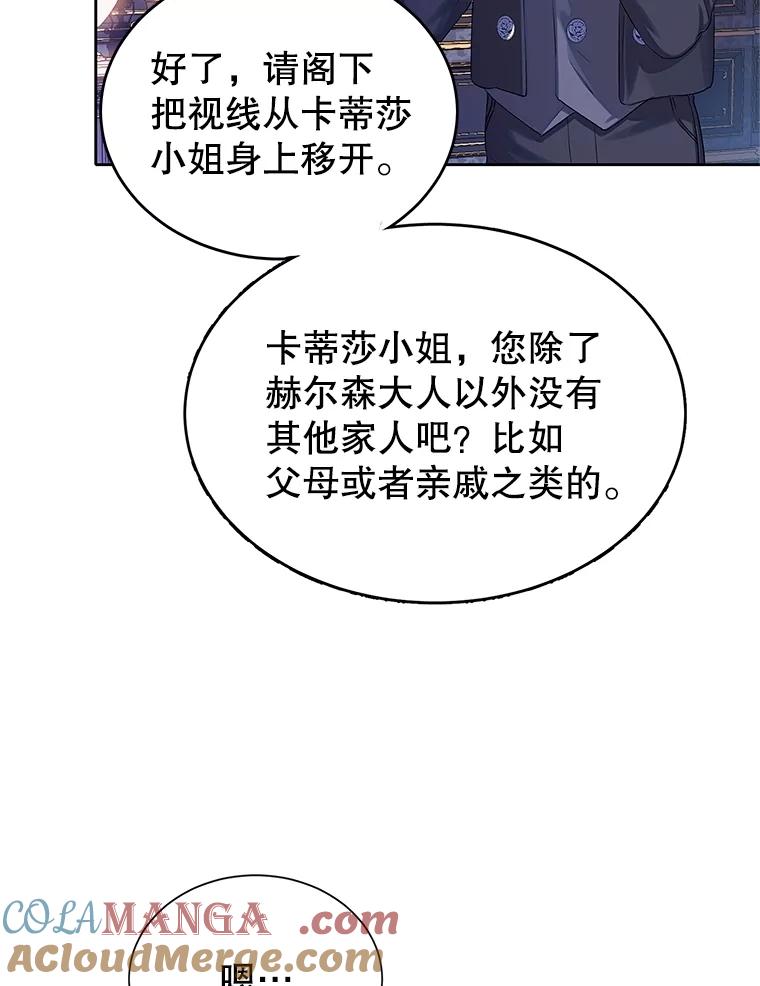 《恶棍家族的继承女》3.第一次见公爵 第73页
