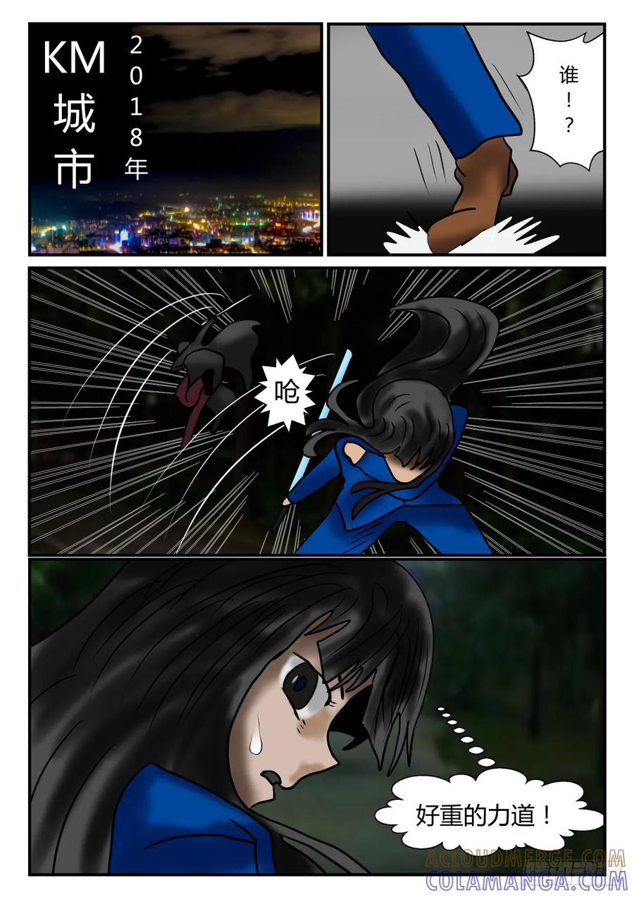 《一人领域》第一章 新时代 1 损落 第2页