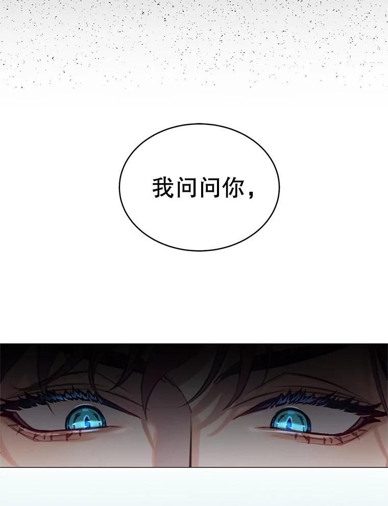 《恶棍家族的继承女》3.第一次见公爵 第112页