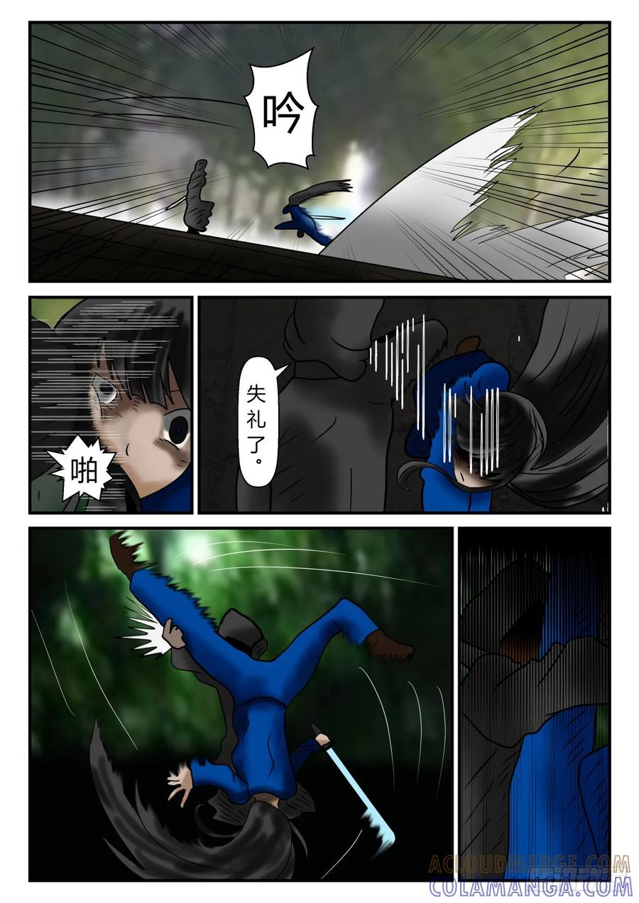 《一人领域》第一章 新时代 1 损落 第4页