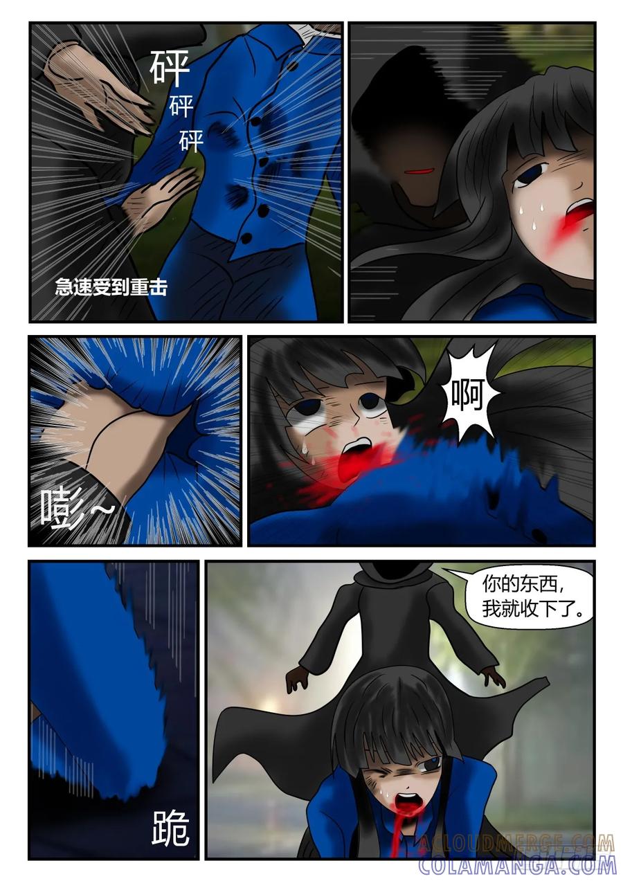 《一人领域》第一章 新时代 1 损落 第8页