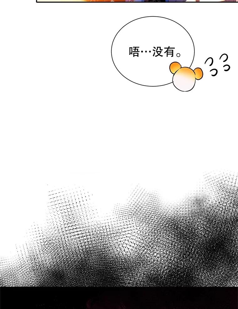 《恶棍家族的继承女》3.第一次见公爵 第78页