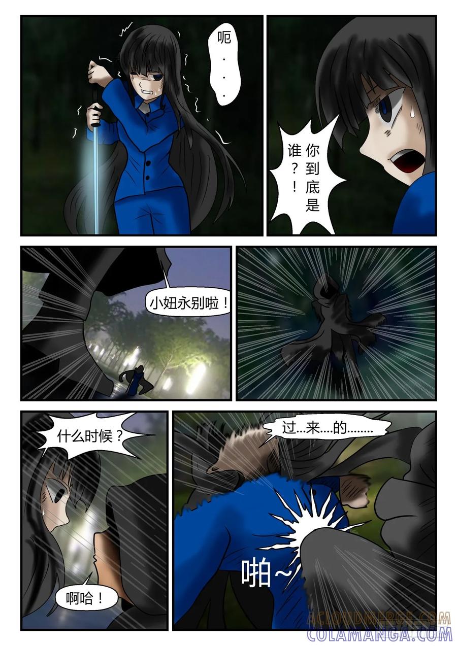 《一人领域》第一章 新时代 1 损落 第7页