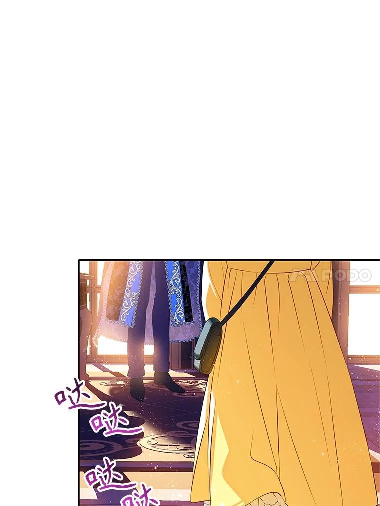 《恶棍家族的继承女》3.第一次见公爵 第51页