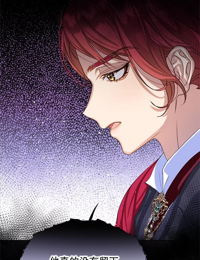 《恶棍家族的继承女》3.第一次见公爵 第79页