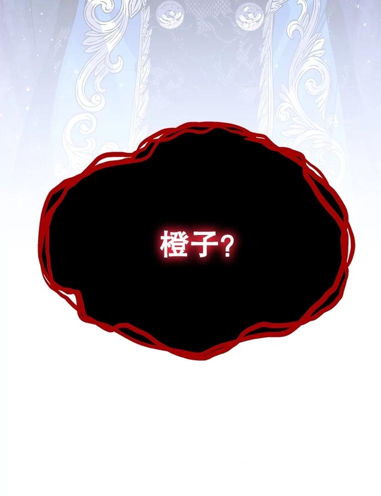 《恶棍家族的继承女》3.第一次见公爵 第116页