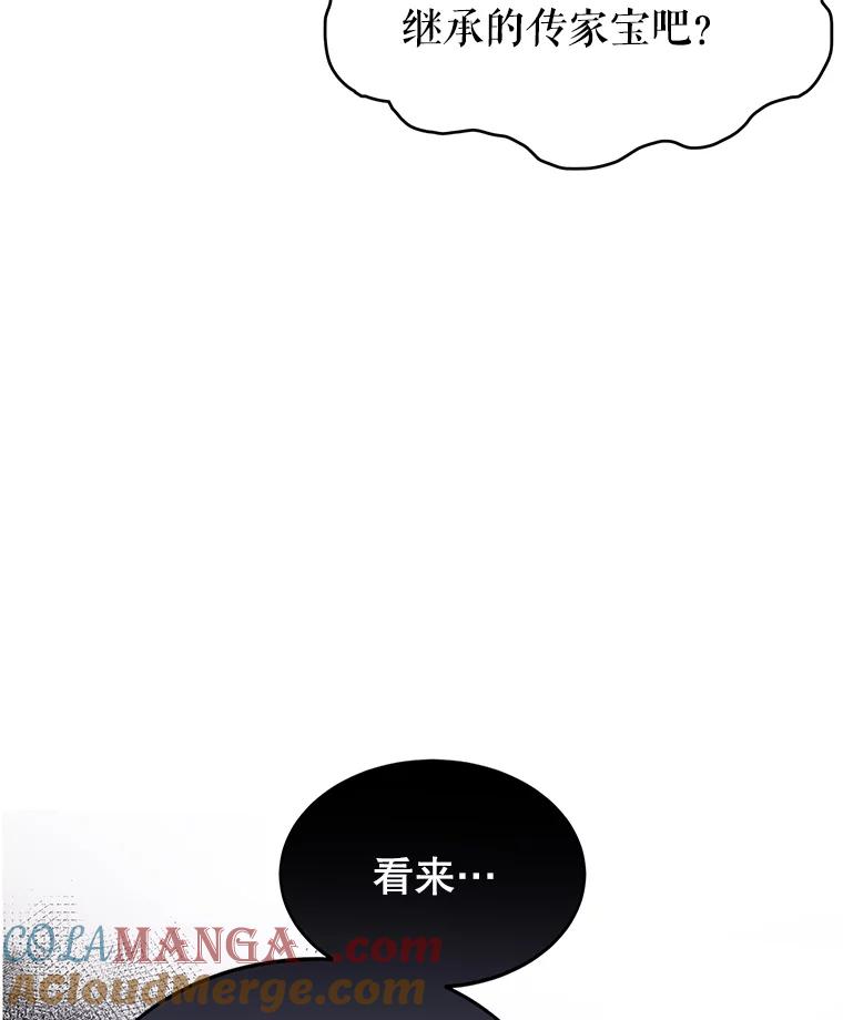 《恶棍家族的继承女》3.第一次见公爵 第105页