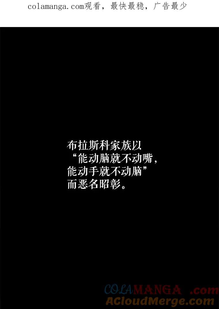 《恶棍家族的继承女》3.第一次见公爵 第1页