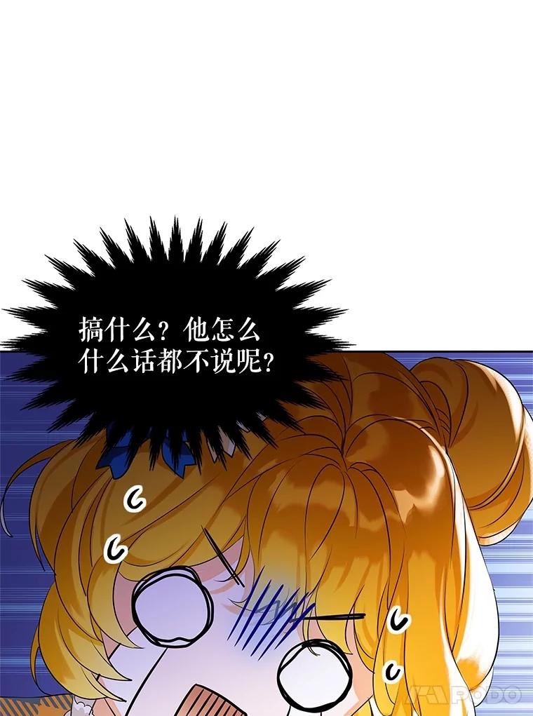 《恶棍家族的继承女》3.第一次见公爵 第42页