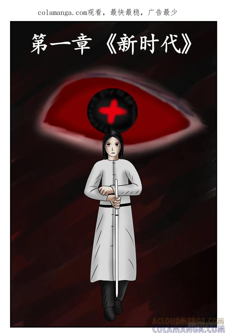 《一人领域》第一章 新时代 1 损落 第1页