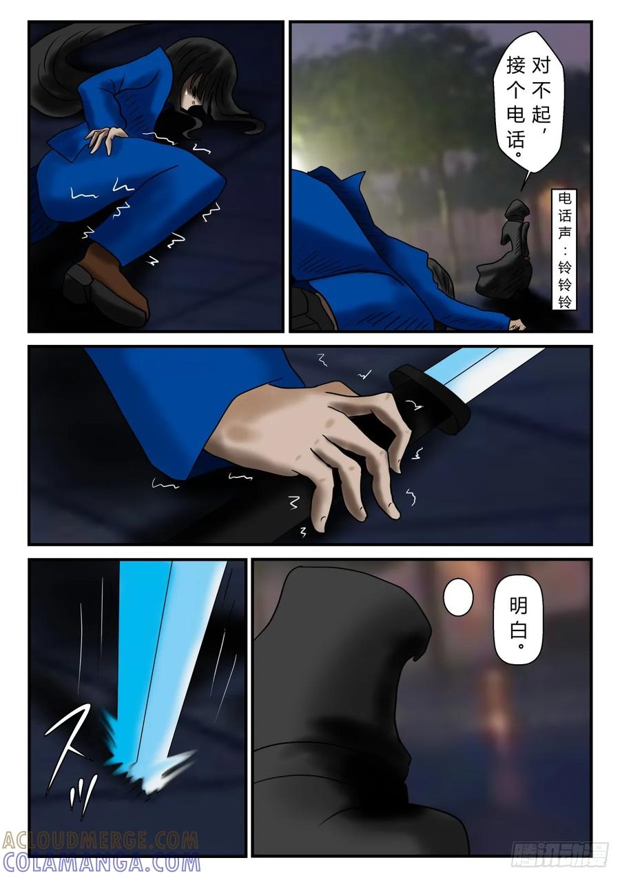 《一人领域》第一章 新时代 1 损落 第6页