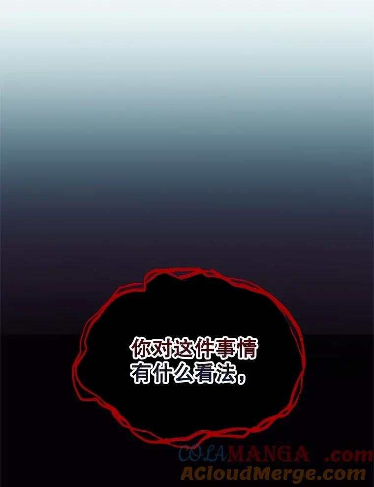 《恶棍家族的继承女》3.第一次见公爵 第113页