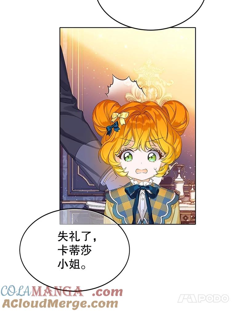 《恶棍家族的继承女》3.第一次见公爵 第57页
