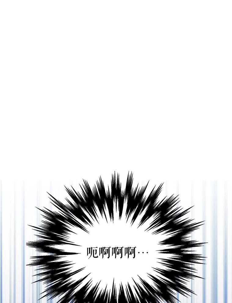 《恶棍家族的继承女》3.第一次见公爵 第108页
