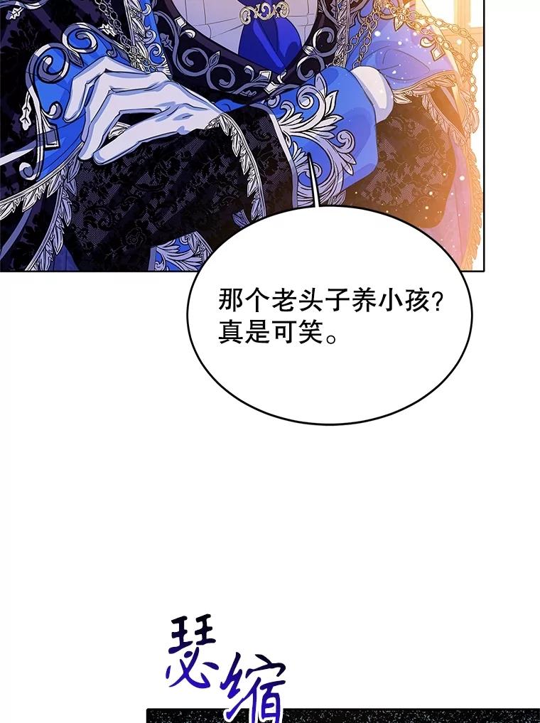 《恶棍家族的继承女》3.第一次见公爵 第68页