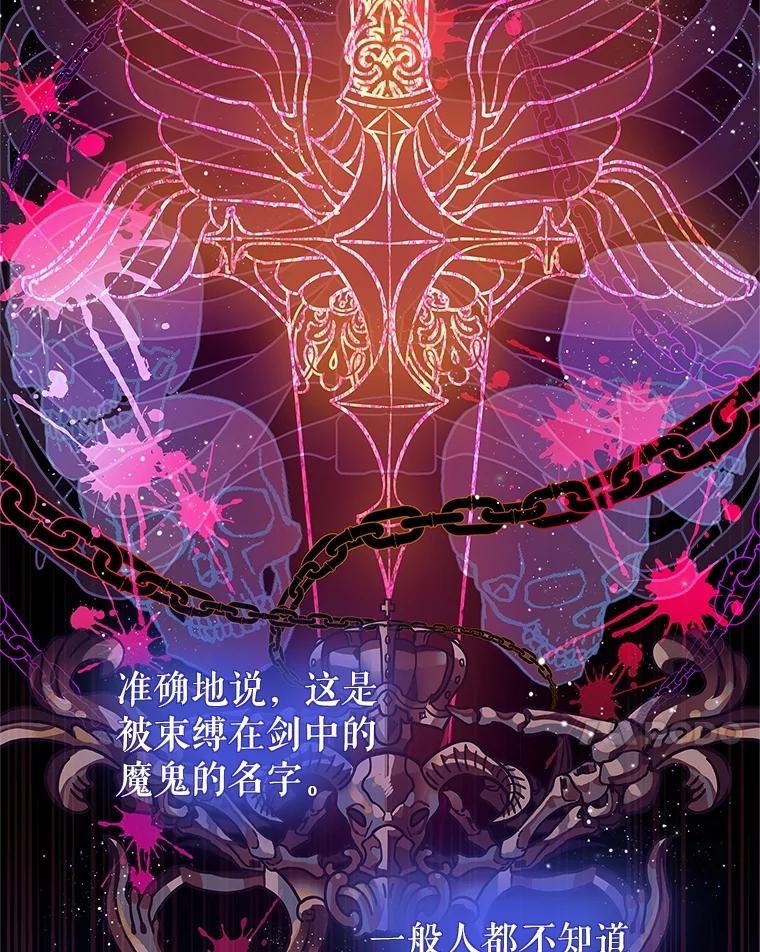 《恶棍家族的继承女》3.第一次见公爵 第90页