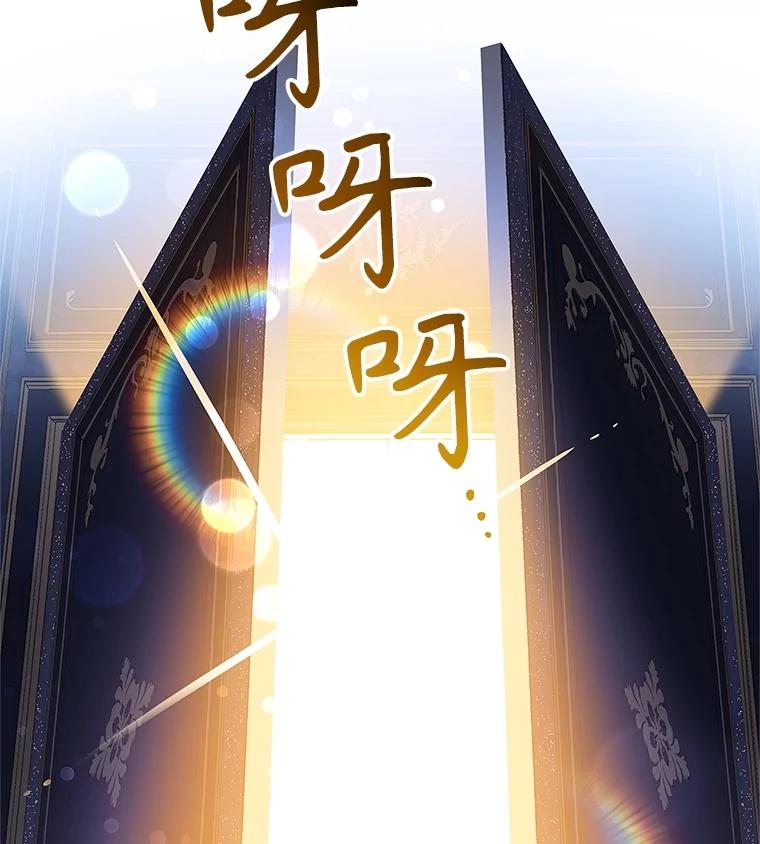 《恶棍家族的继承女》3.第一次见公爵 第22页