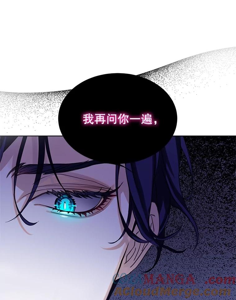 《恶棍家族的继承女》3.第一次见公爵 第93页