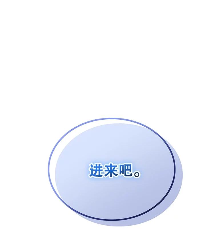 《恶棍家族的继承女》3.第一次见公爵 第20页