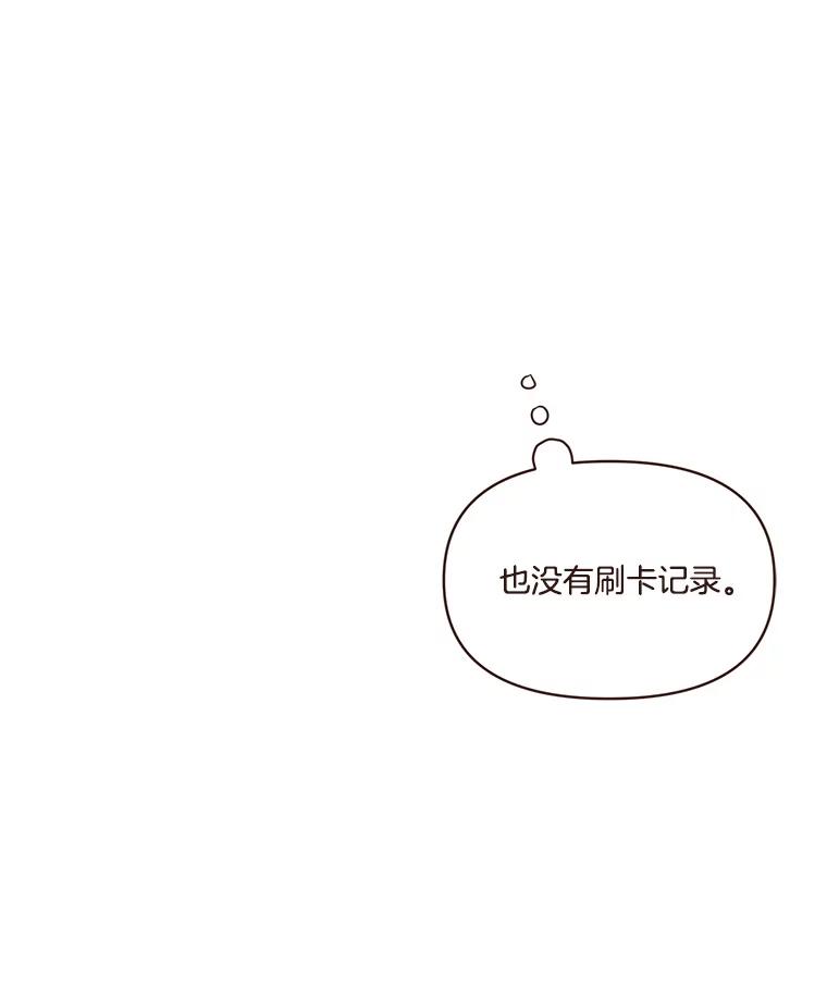 《财阀访谈》43.敷衍的生日派对 第62页