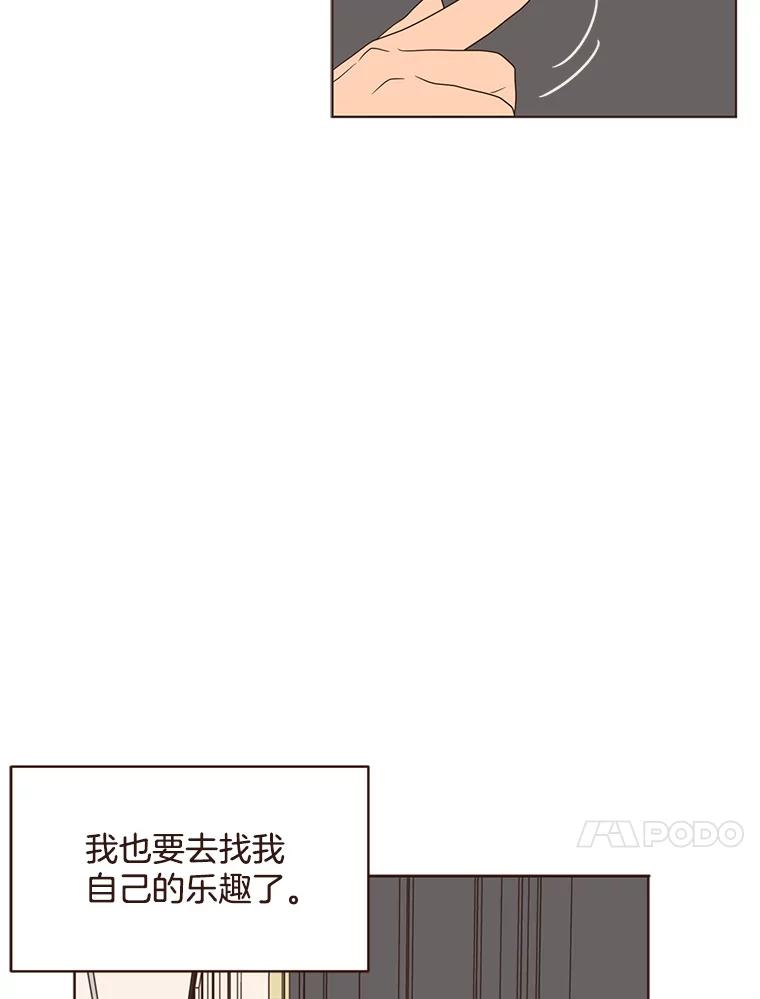 《财阀访谈》43.敷衍的生日派对 第56页