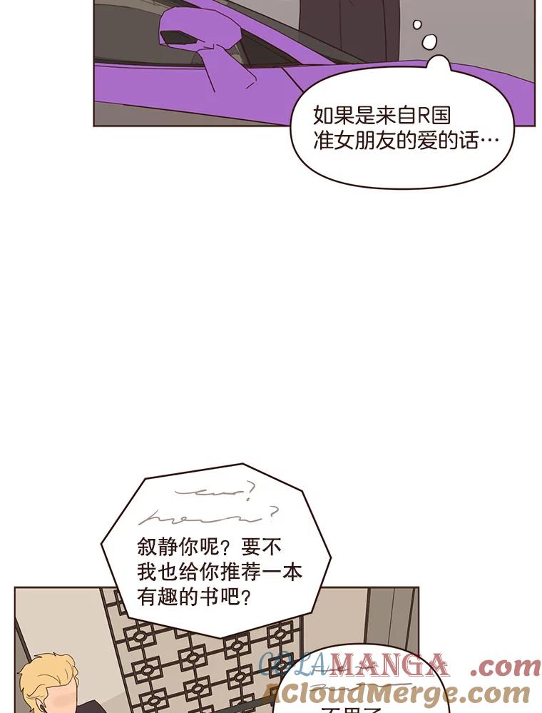《财阀访谈》43.敷衍的生日派对 第52页